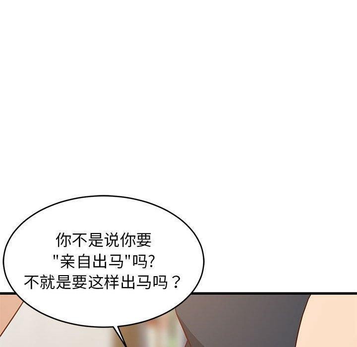 第97話