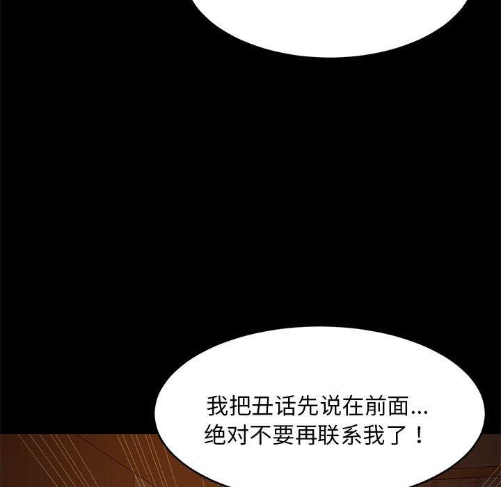 第99話
