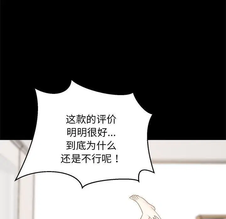 第99話