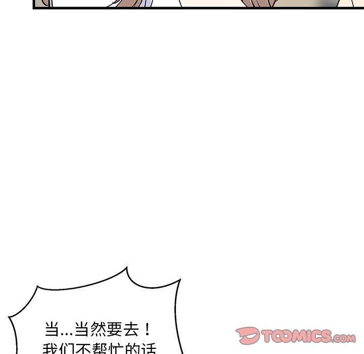 第99話