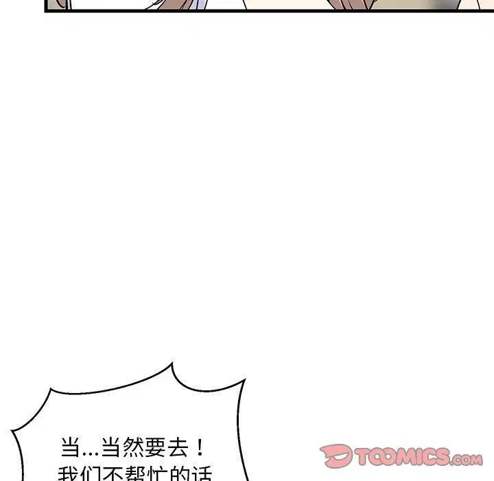 第99話