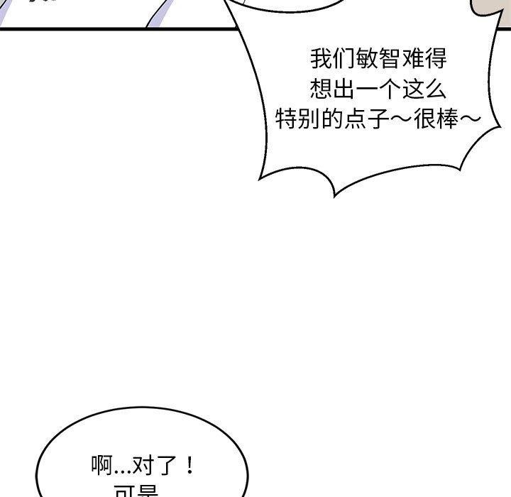 第99話