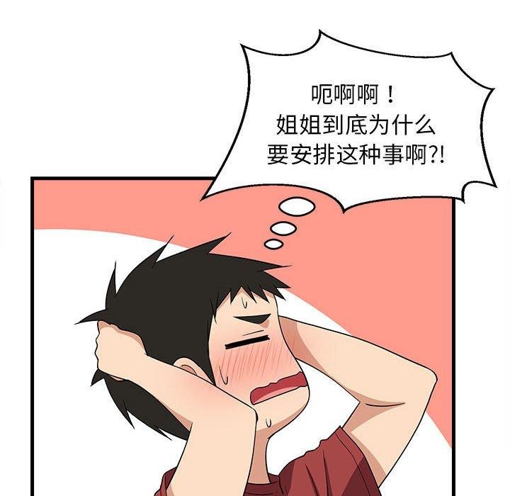 第101話