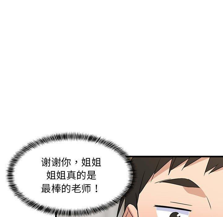 第101話