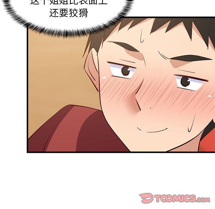 第102話