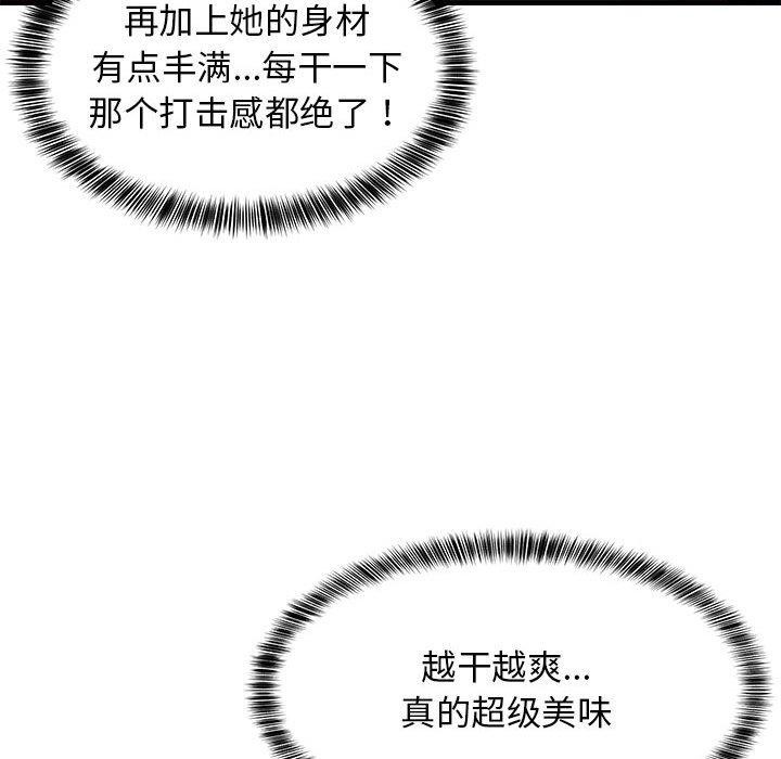 第103話