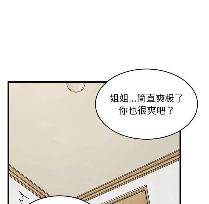第103話