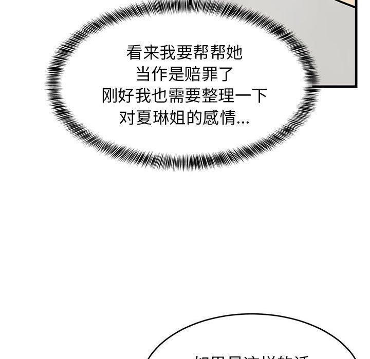 第103話