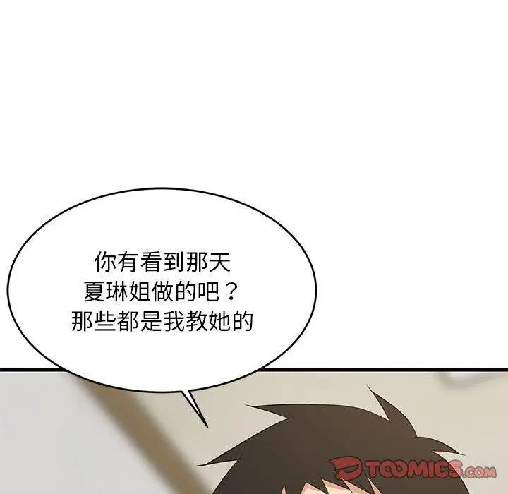 第103話