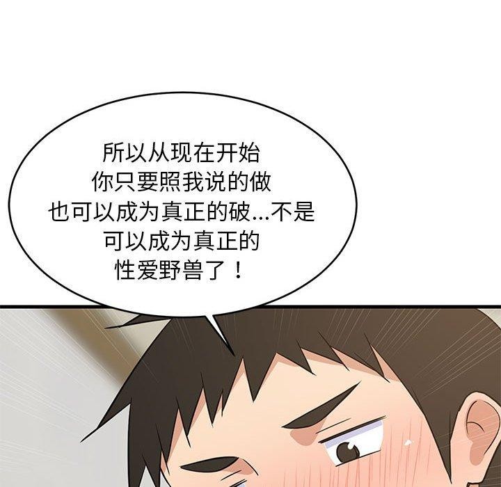 第103話