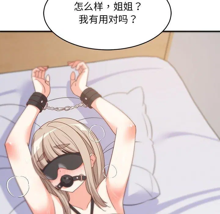 第103話