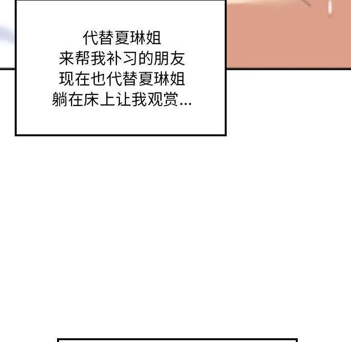 第103話