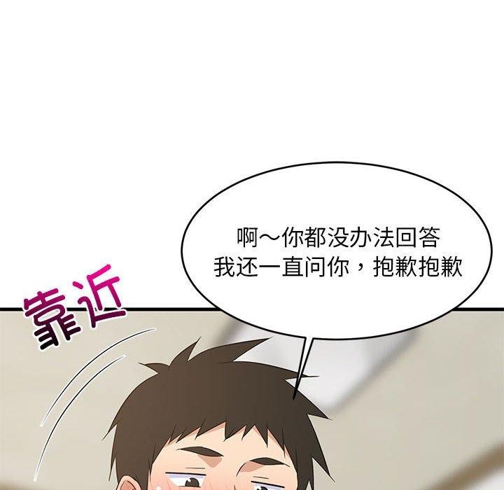 第103話