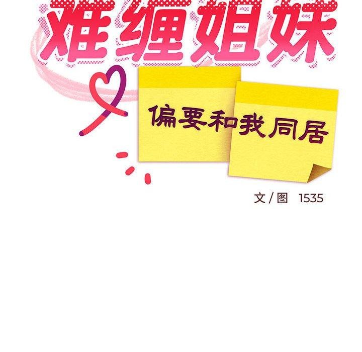 第103話