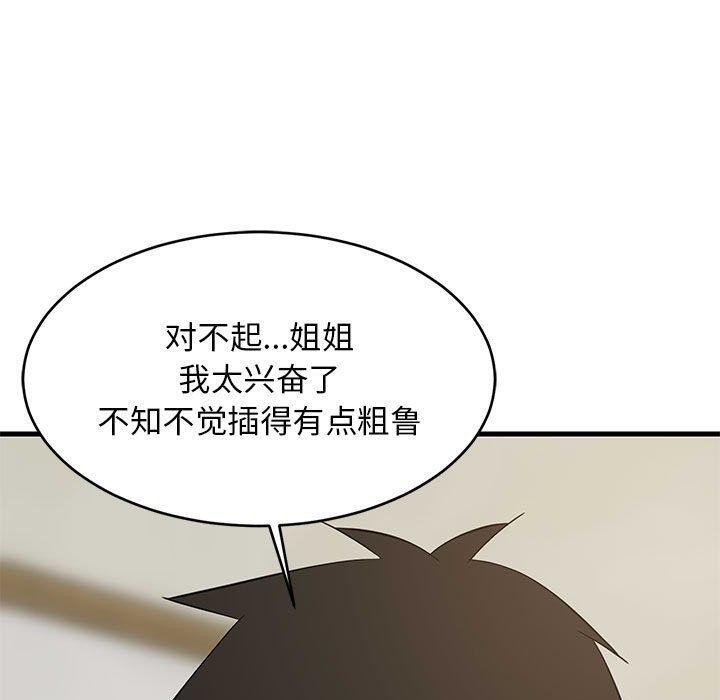 第103話