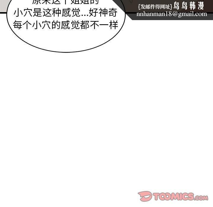 第103話