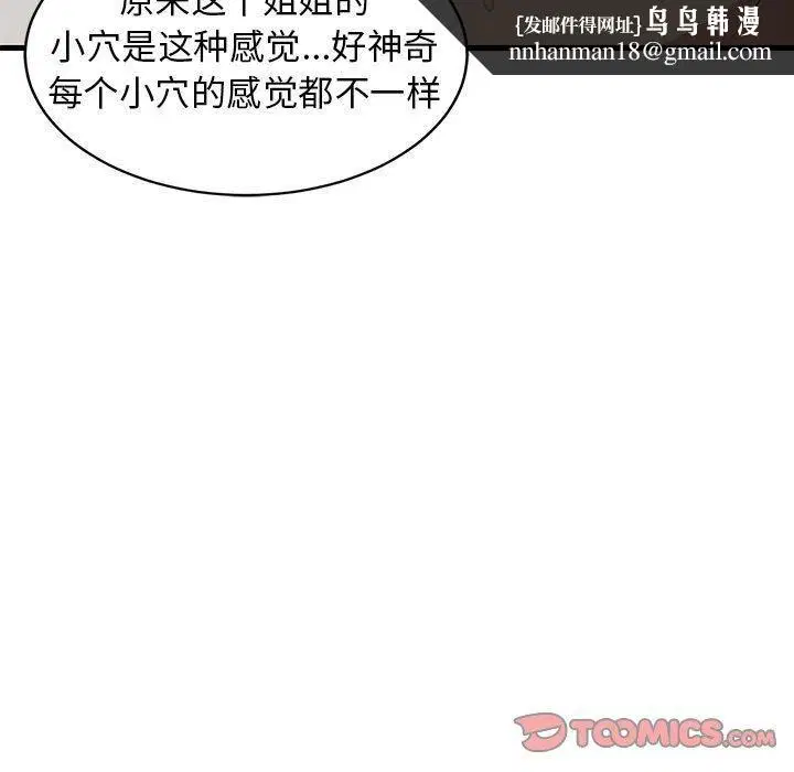 第103話