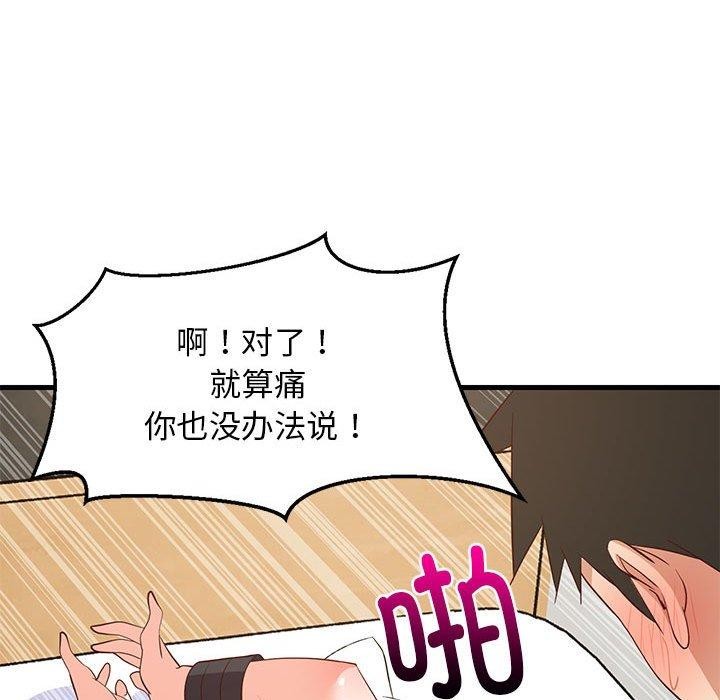 第103話