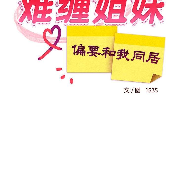 第104話