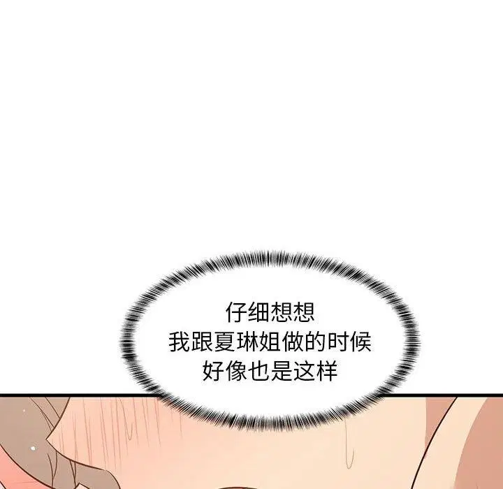 第104話
