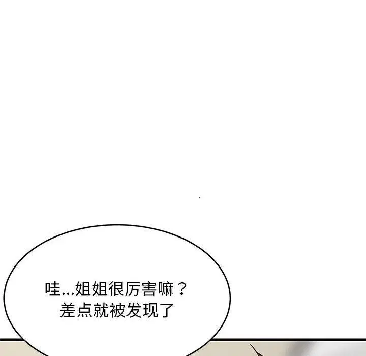 第104話