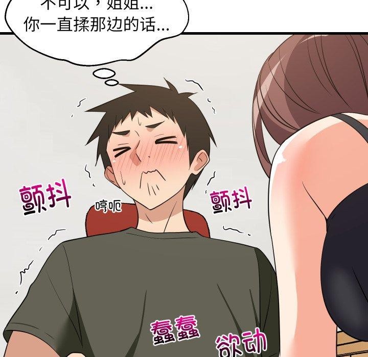第105話