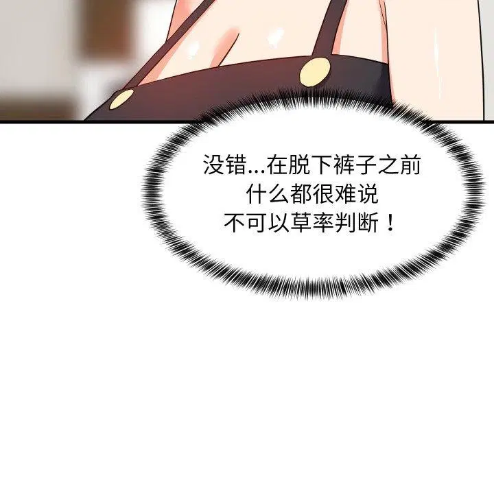 第105話