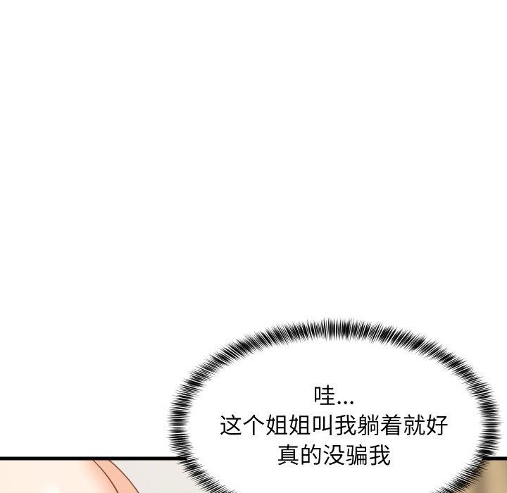 第106話