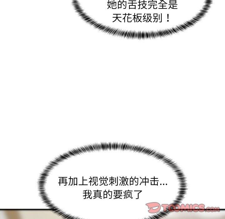 第106話