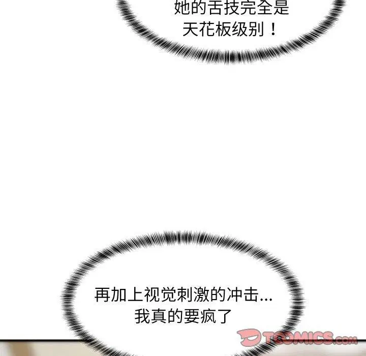 第106話