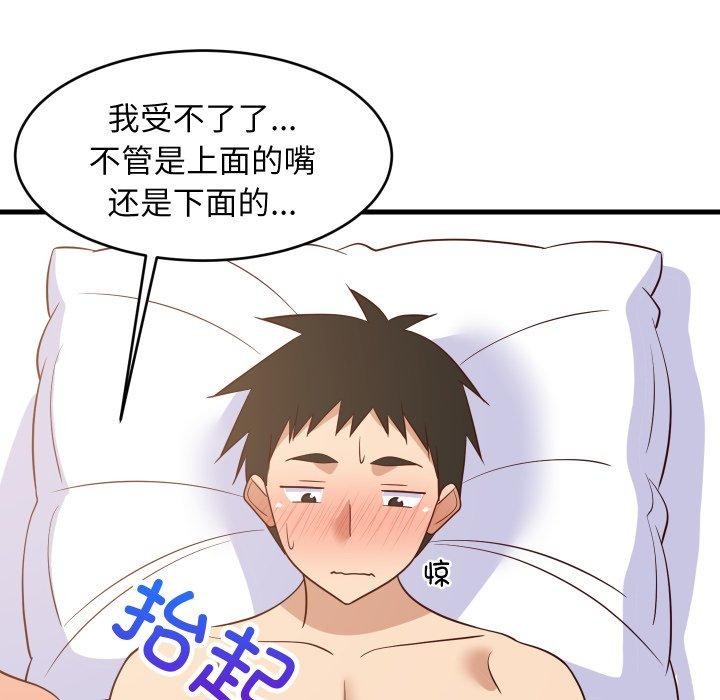 第106話