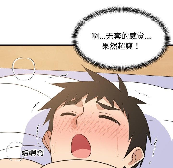 第106話