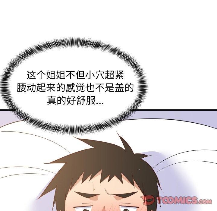 第106話