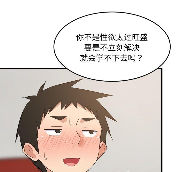 第106話