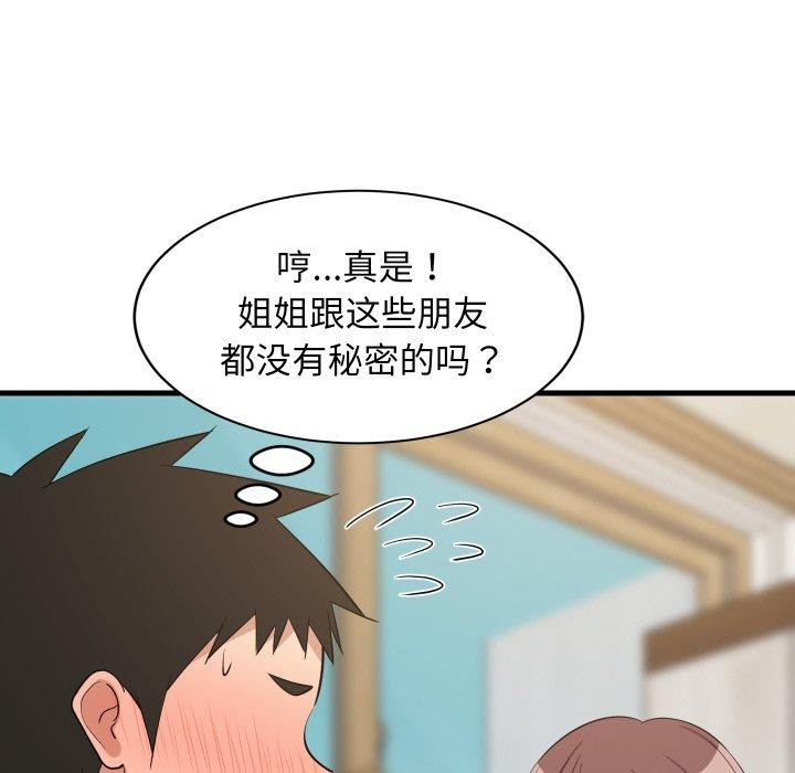 第106話