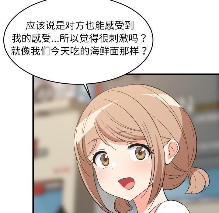 第107話