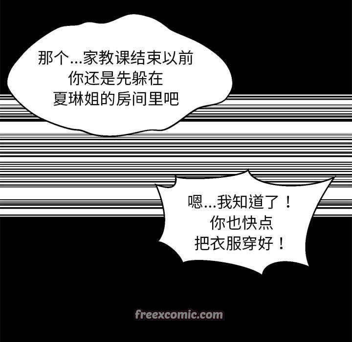 第108話