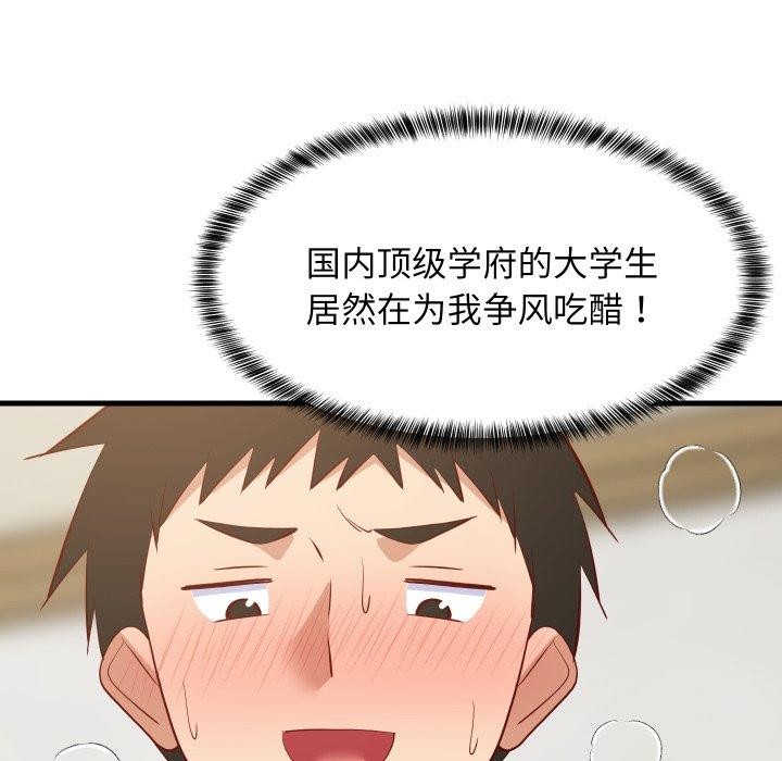 第109話