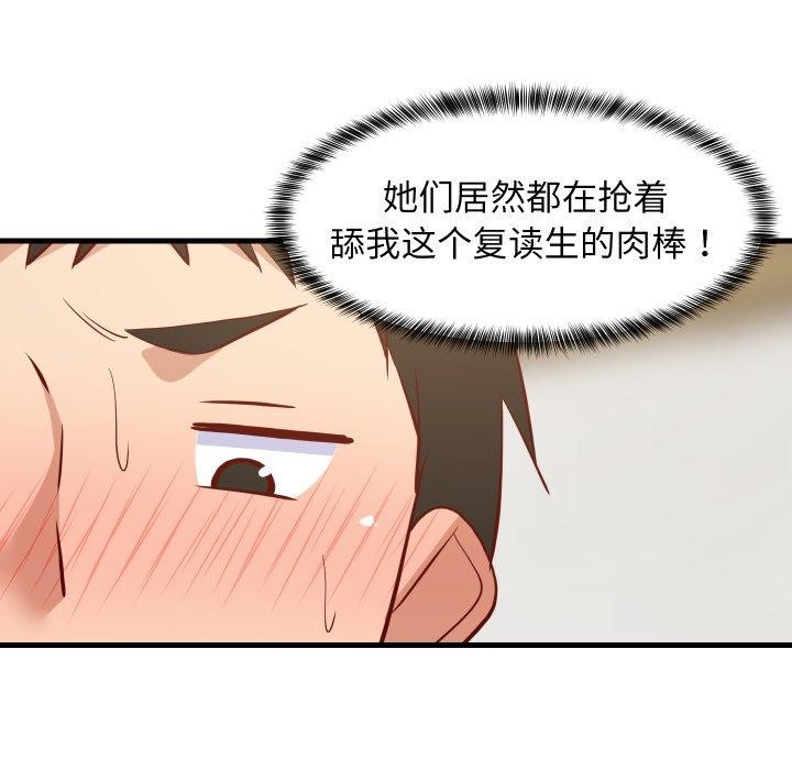 第109話