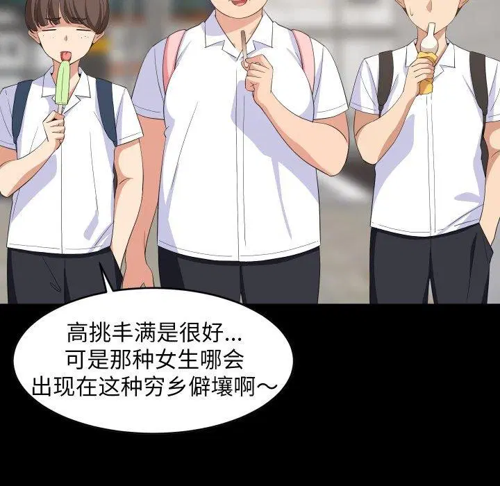 第109話