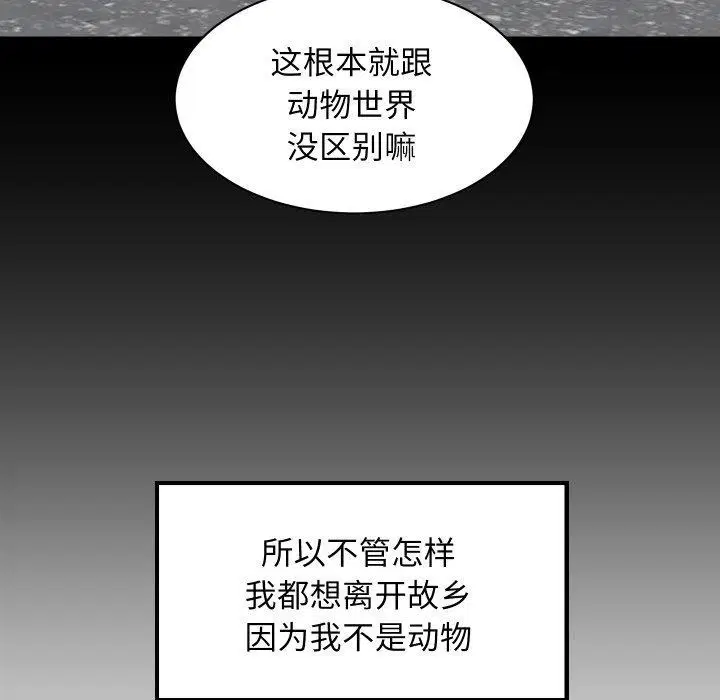 第109話