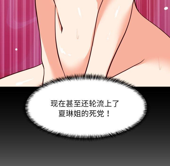 第109話