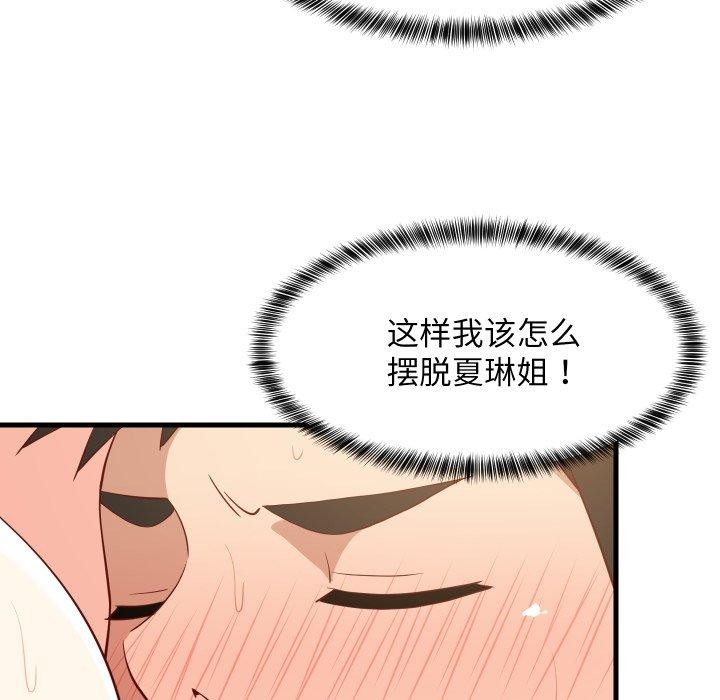 第109話