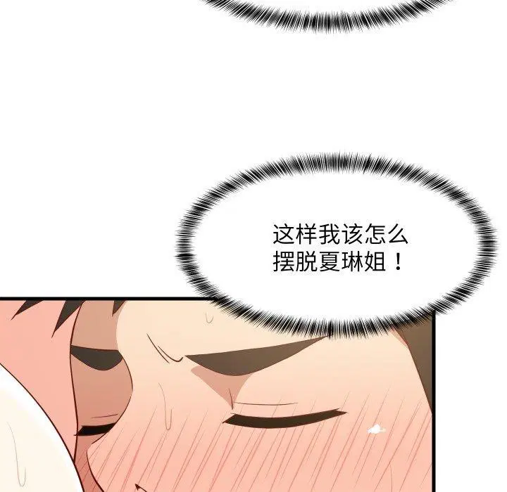 第109話