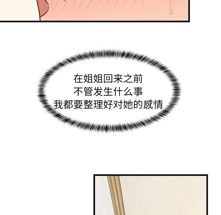 第109話
