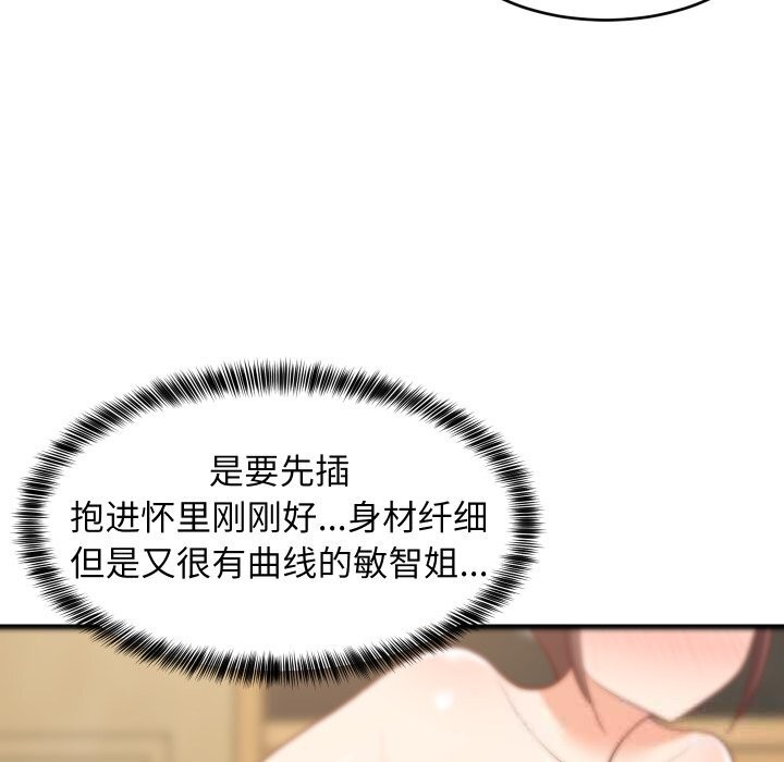 第110話