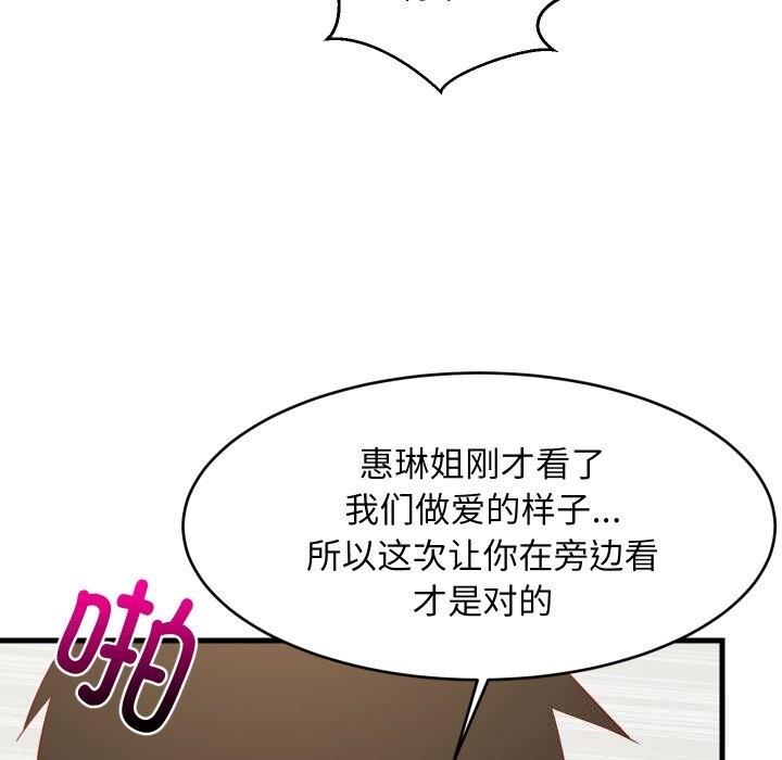 第110話