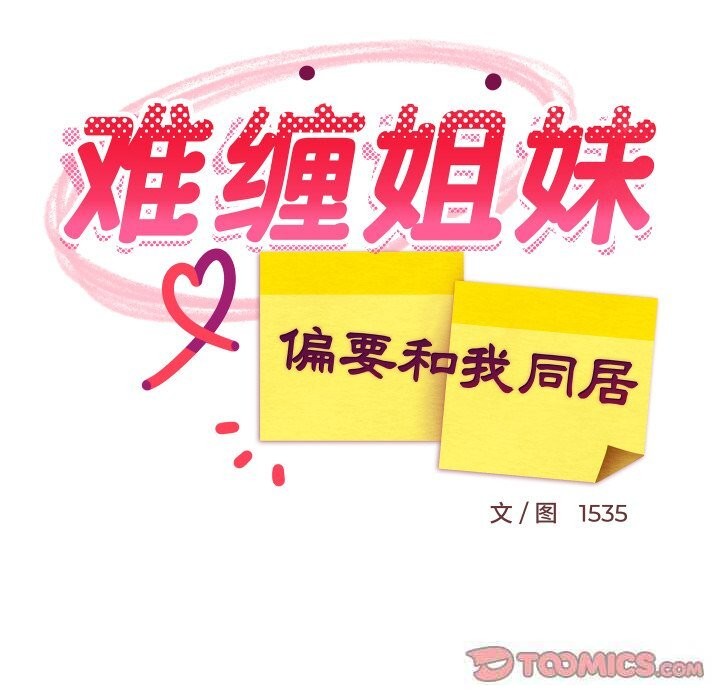 第111話
