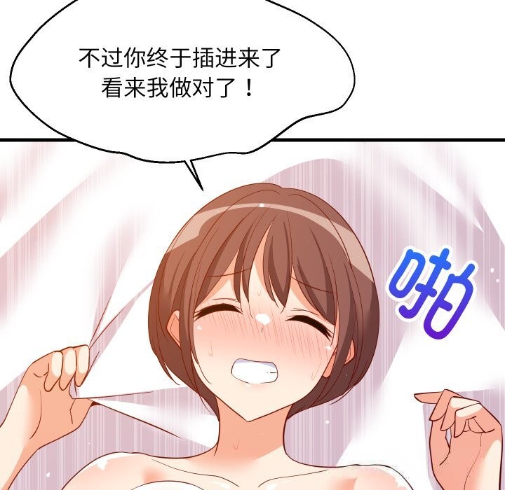 第111話