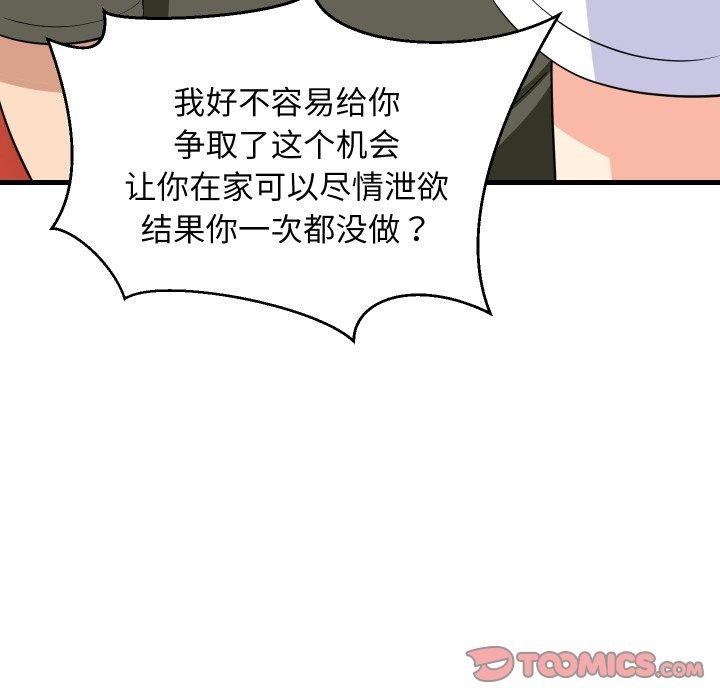 第112話